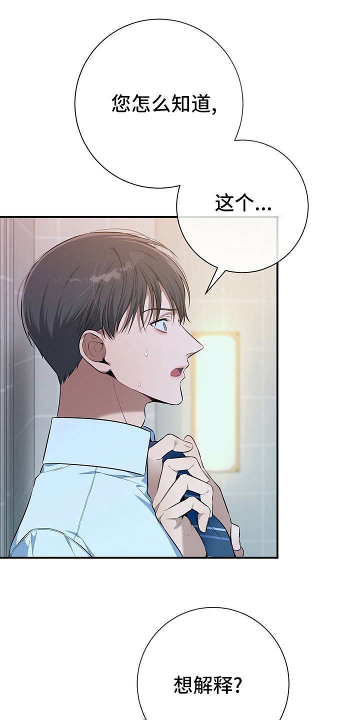 遗失的道德第37话图