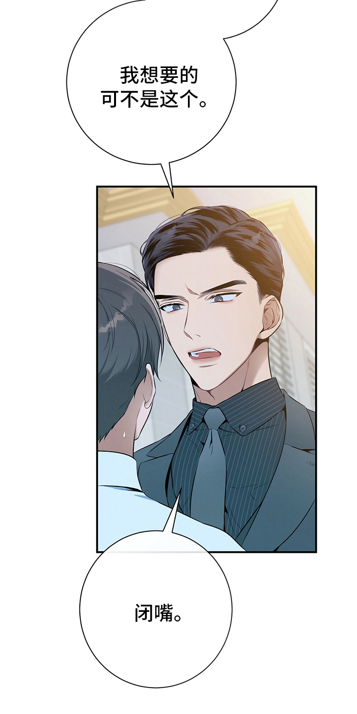 遗失的道德第37话图