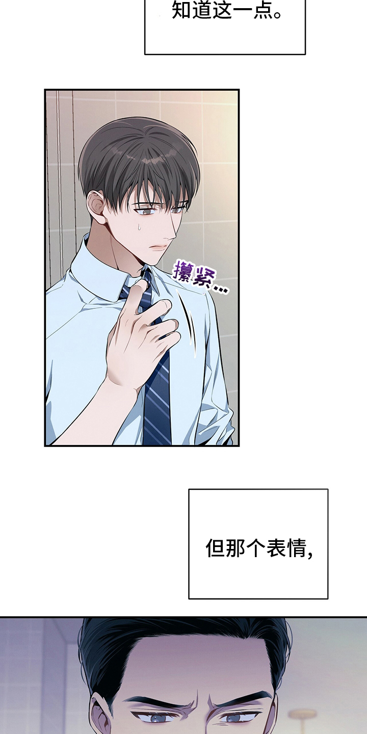 遗失的道德第38话图