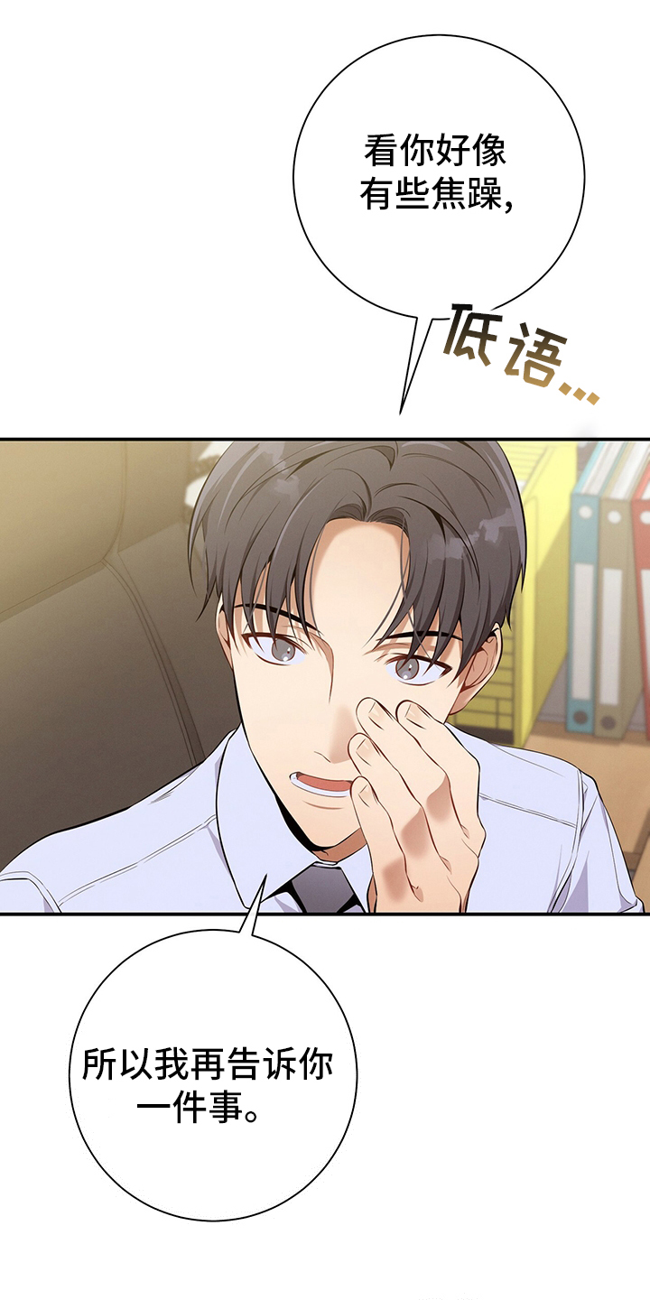 遗失的道德第39话图