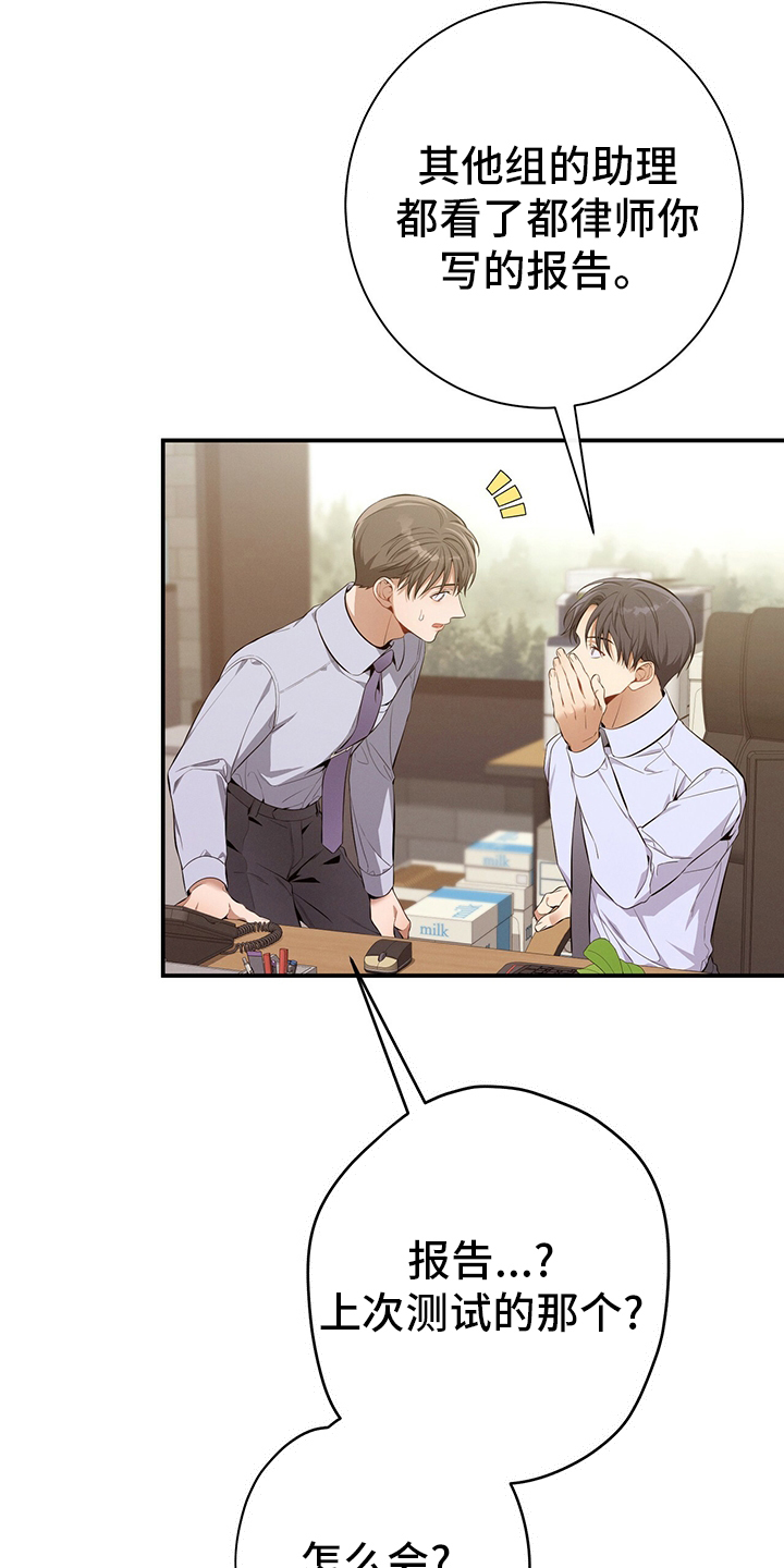 遗失的道德第39话图