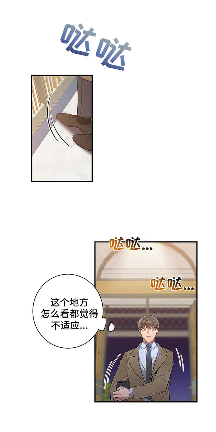 遗失的道德第4话图