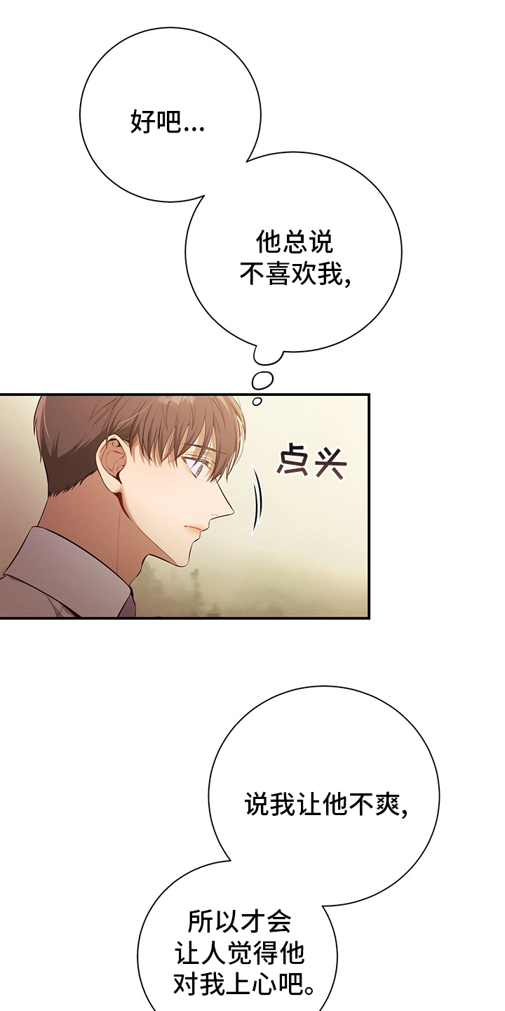 遗失的道德第40话图