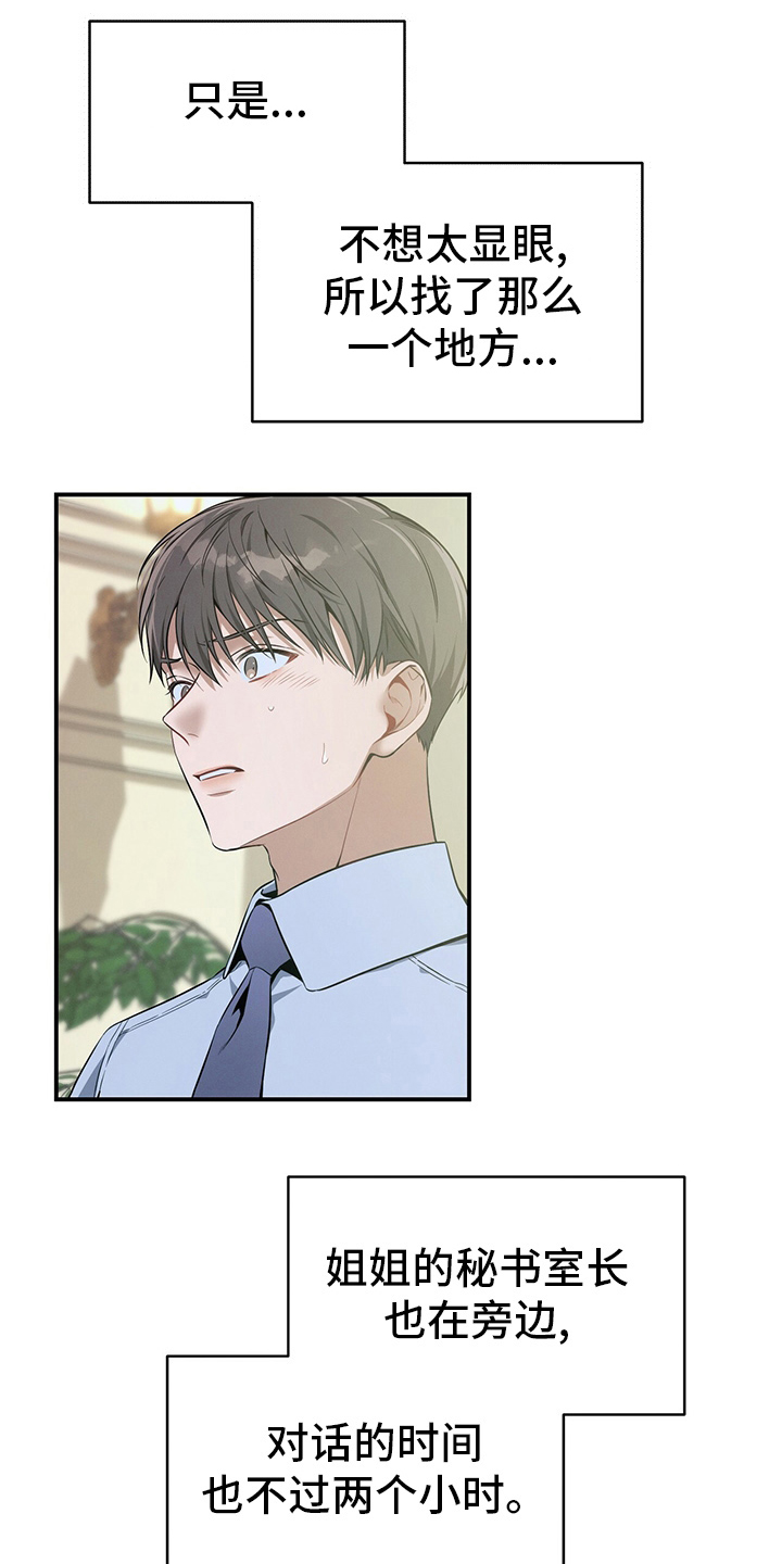 遗失的道德第42话图