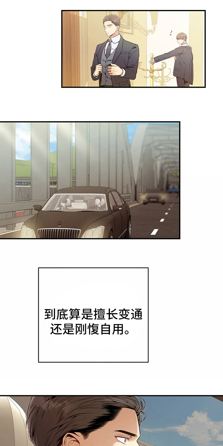 遗失的道德第44话图