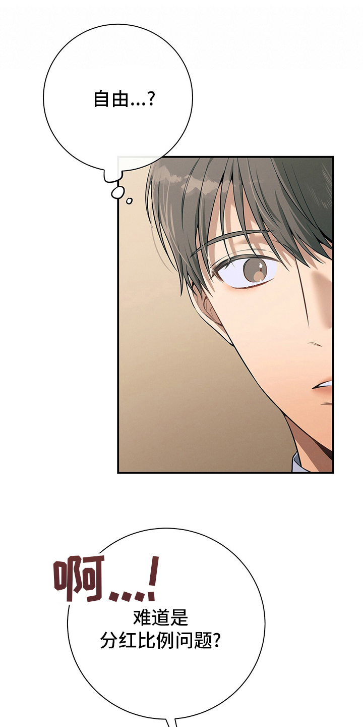 遗失的道德第47话图