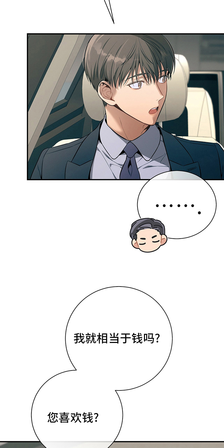 遗失的道德第47话图