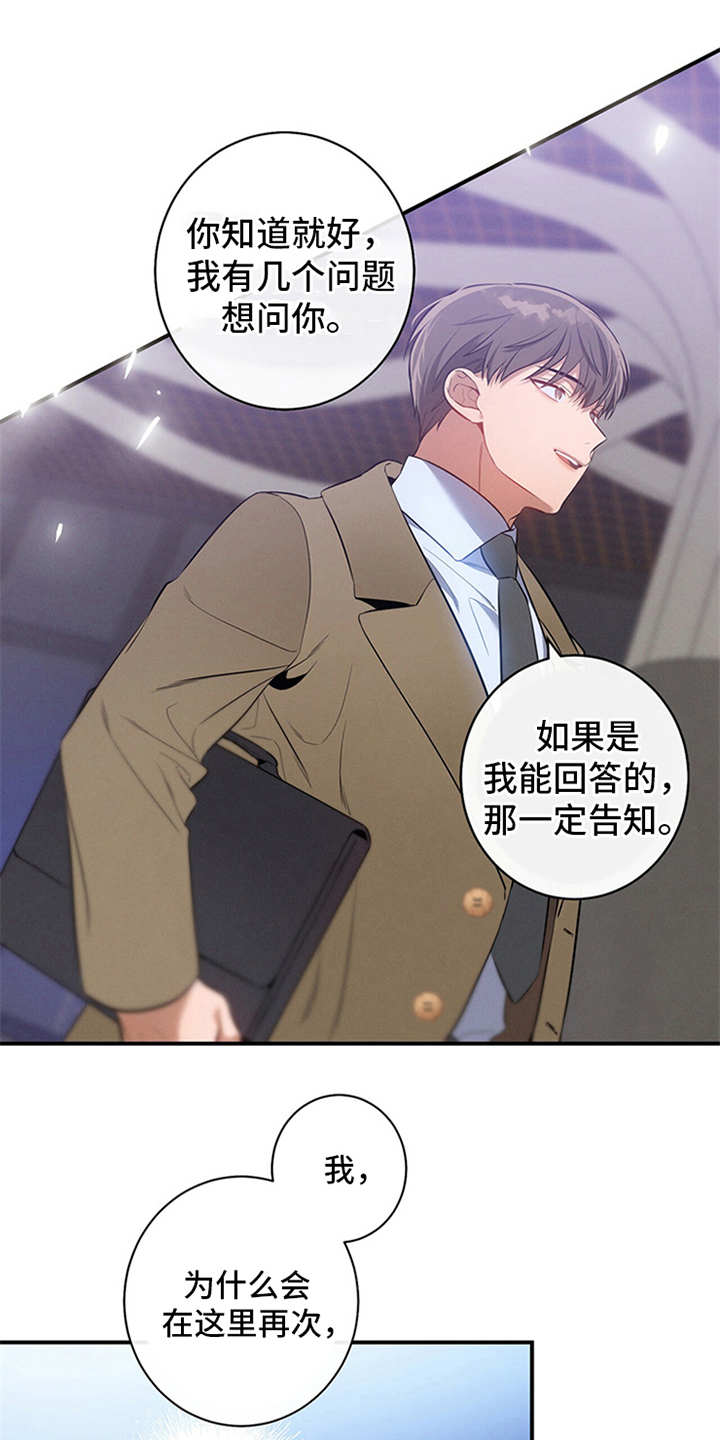 遗失的道德第5话图