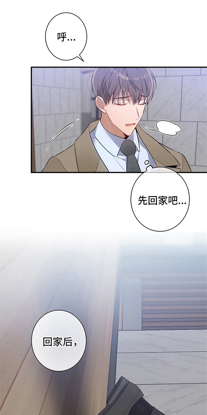 遗失的道德第6话图