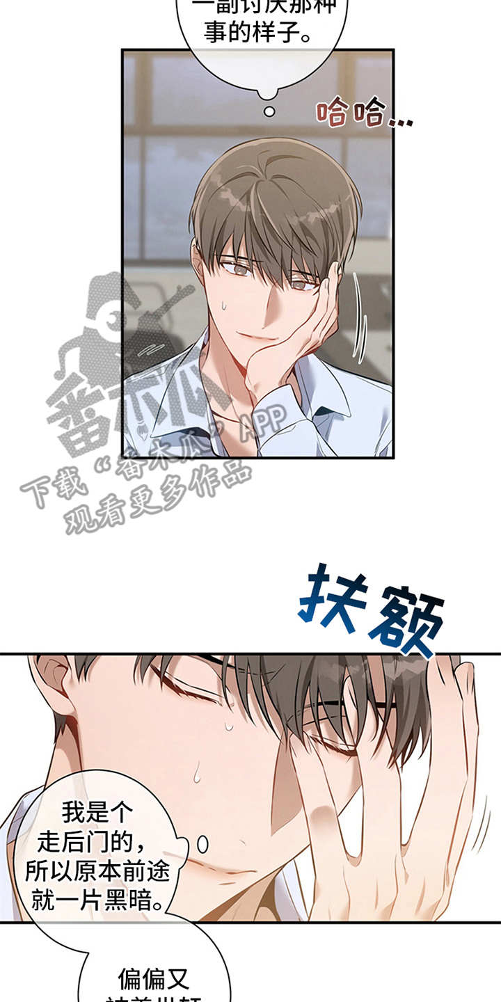 遗失的道德第7话图