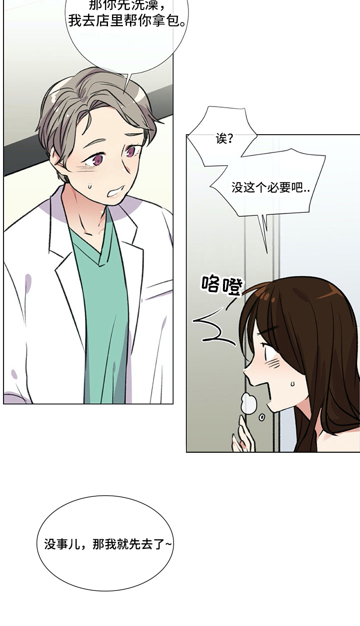 医生私生活第13话图