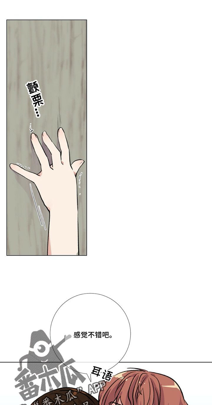 医生私生活第14话图