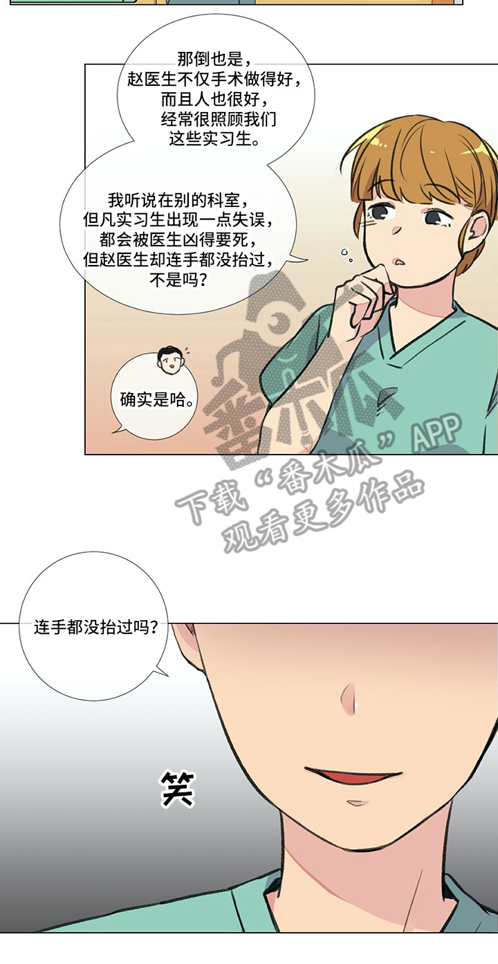医生私生活第17话图
