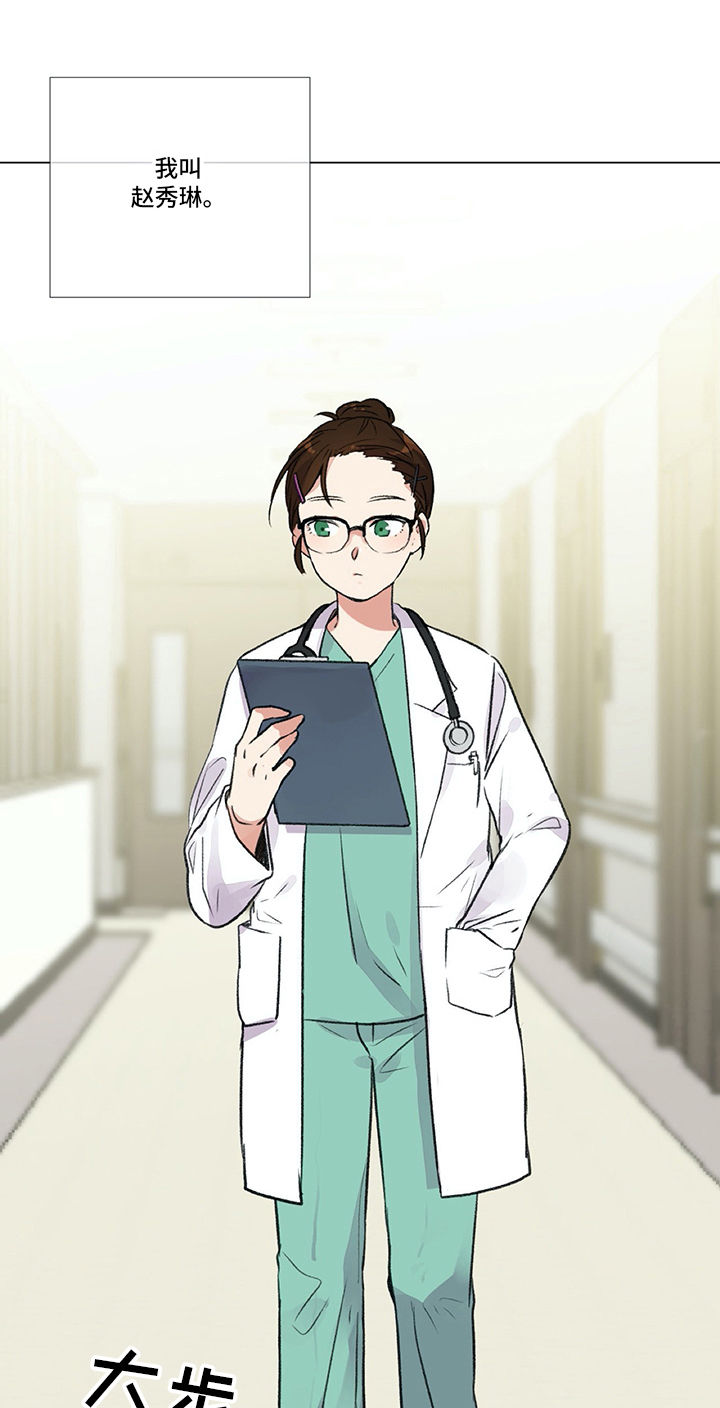 医生私生活第2话图