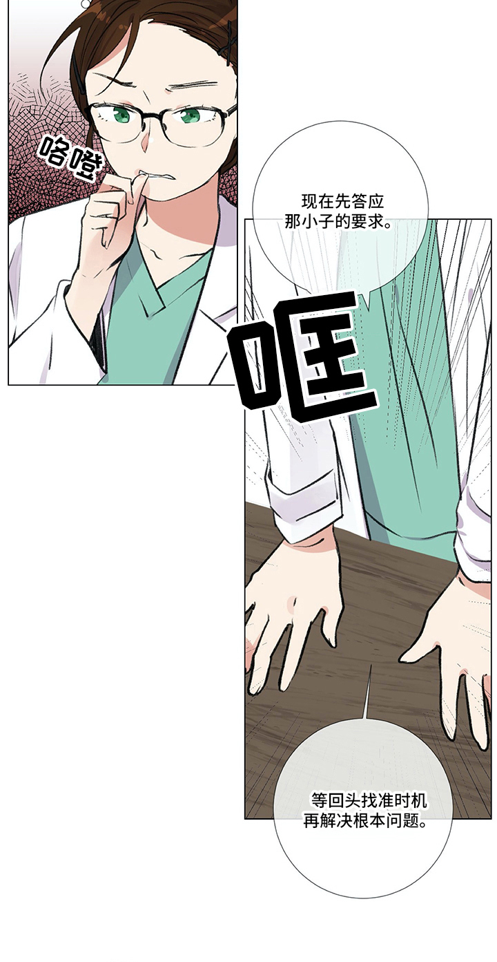 医生私生活第5话图