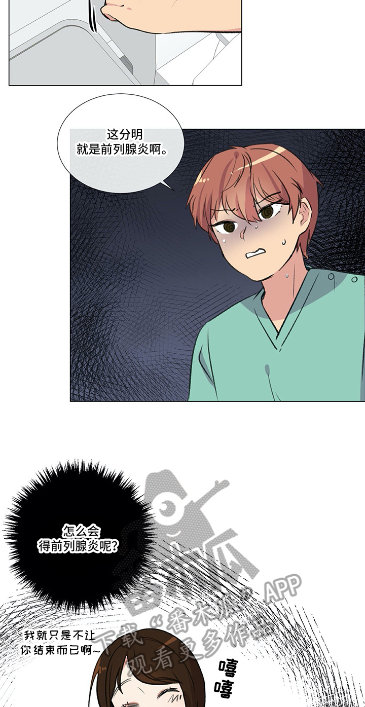 医生私生活第8话图