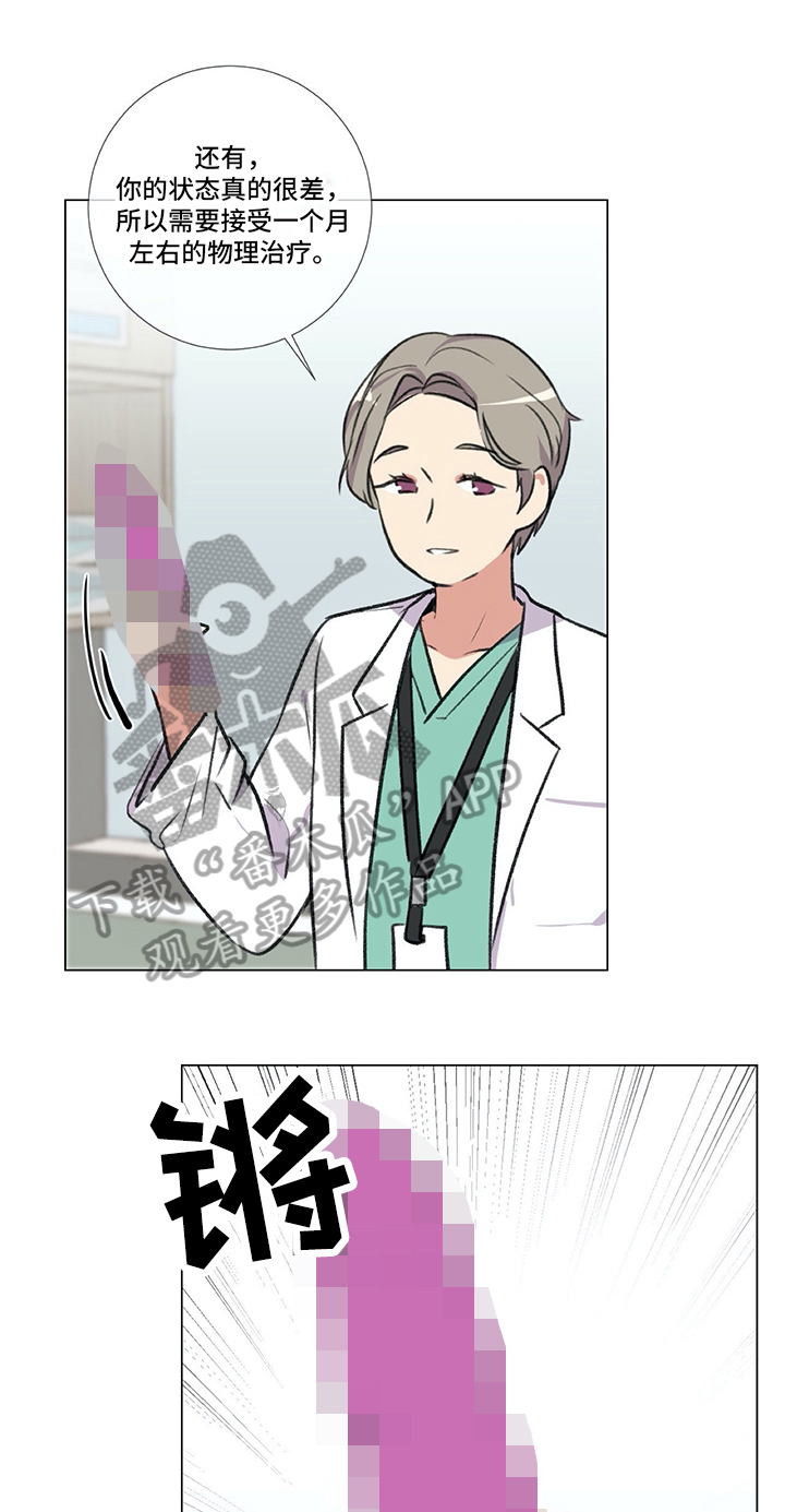 医生私生活第9话图