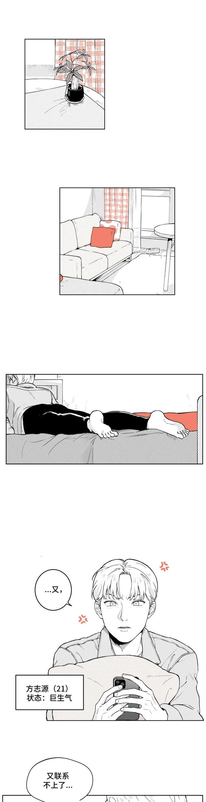 遗失的戒指第1话图