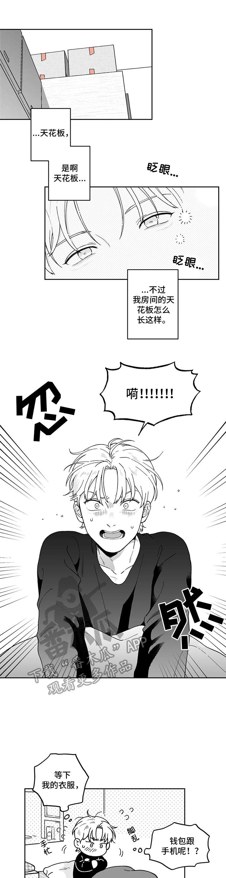 遗失的戒指第10话图