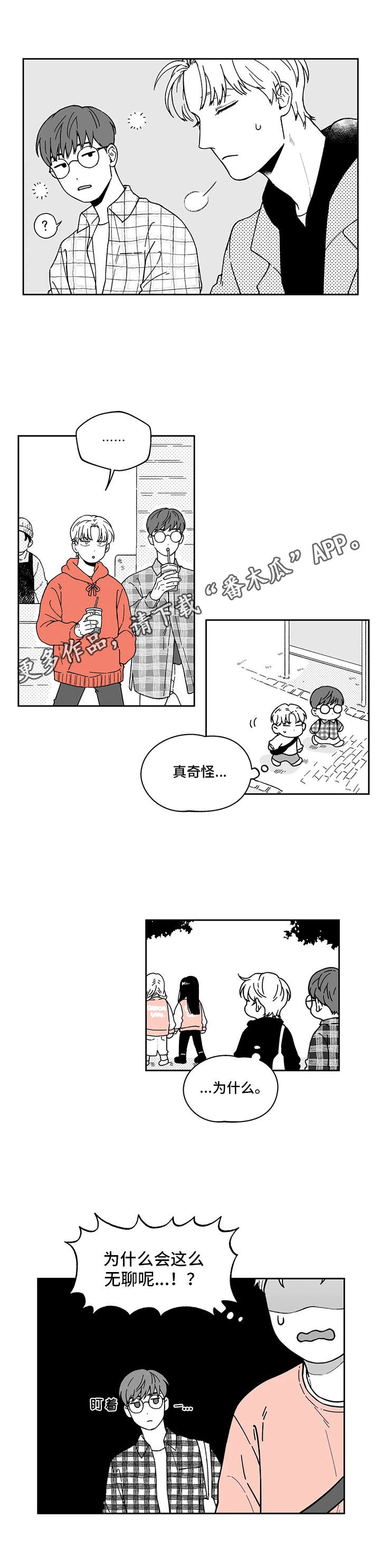 遗失的戒指第10话图