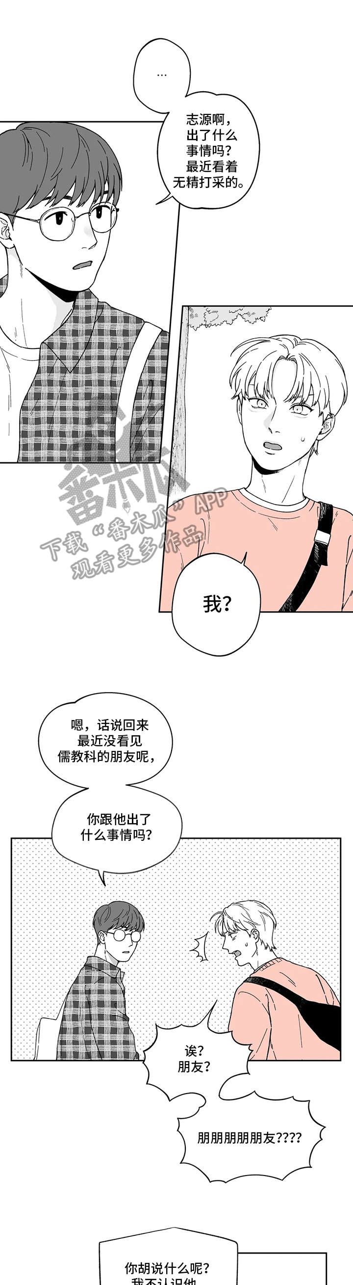 遗失的戒指第11话图