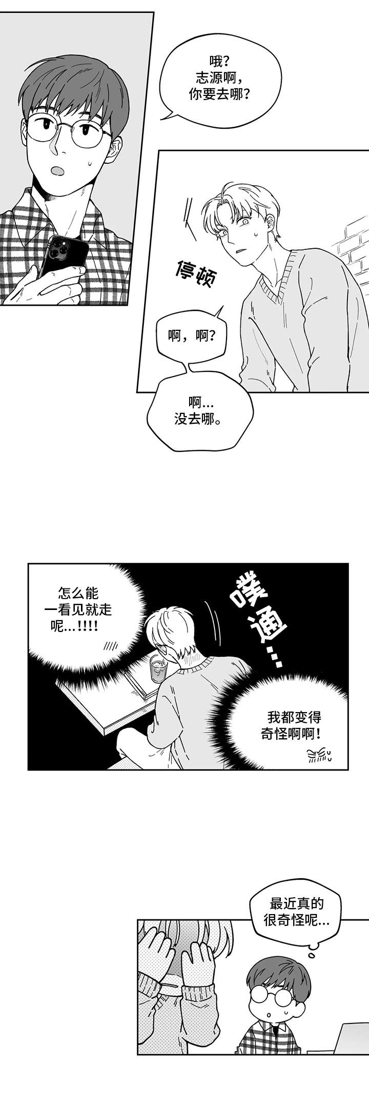遗失的戒指第11话图