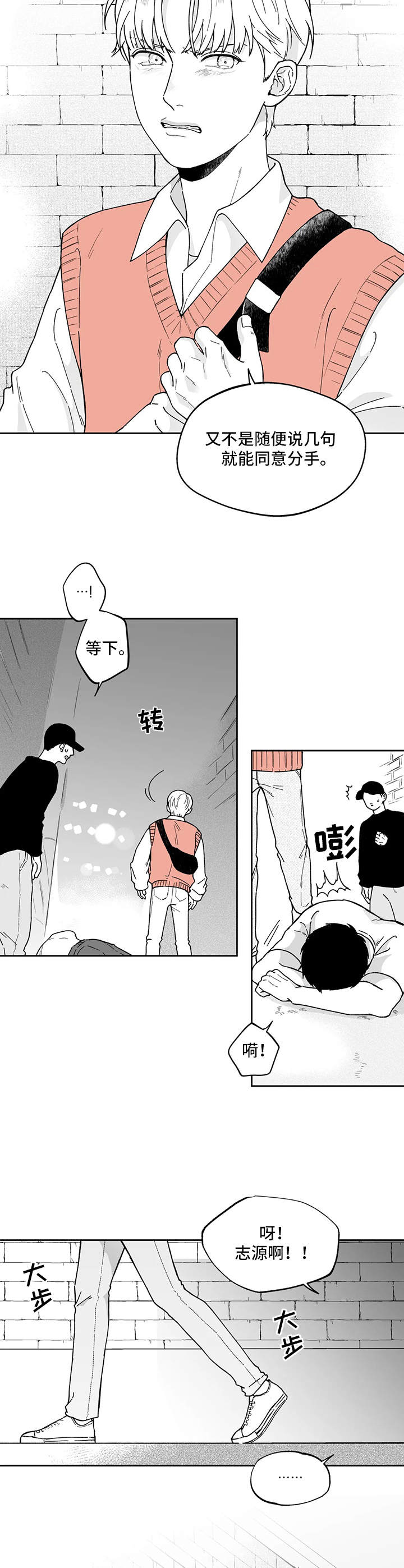 遗失的戒指第13话图