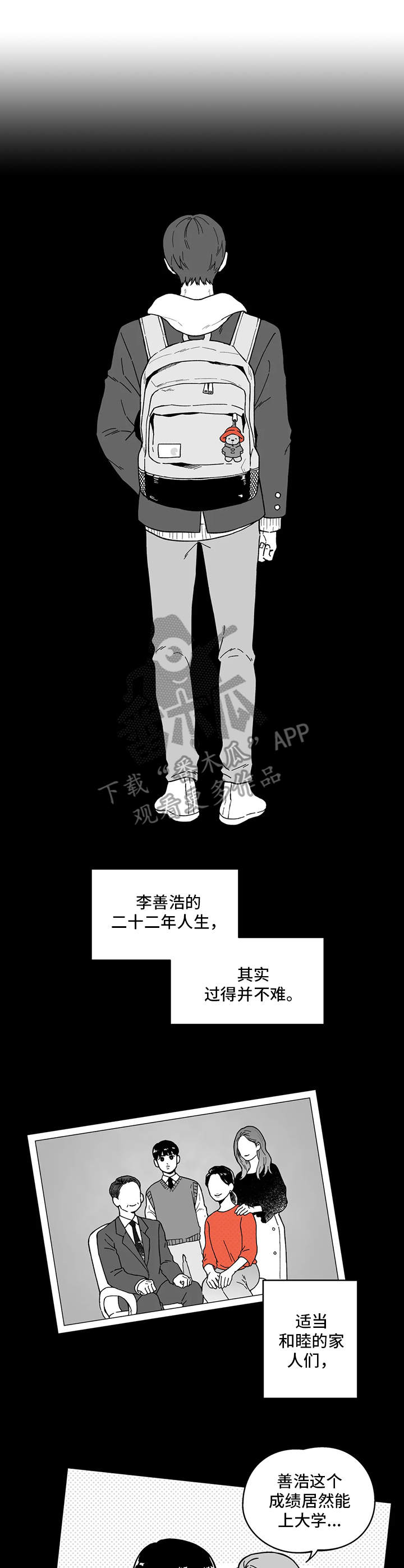 遗失的戒指第14话图