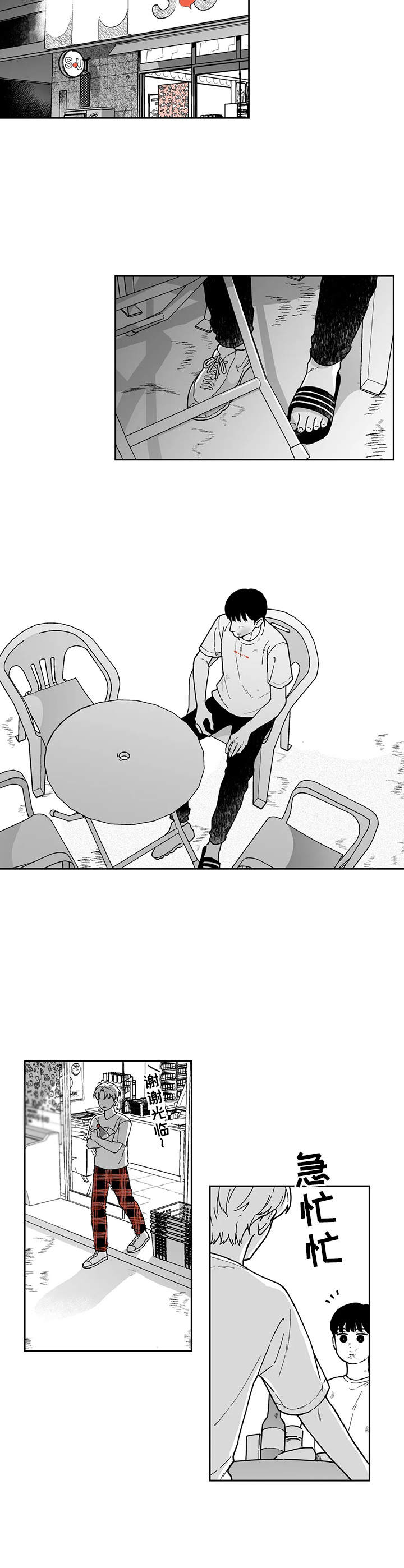 遗失的戒指第15话图