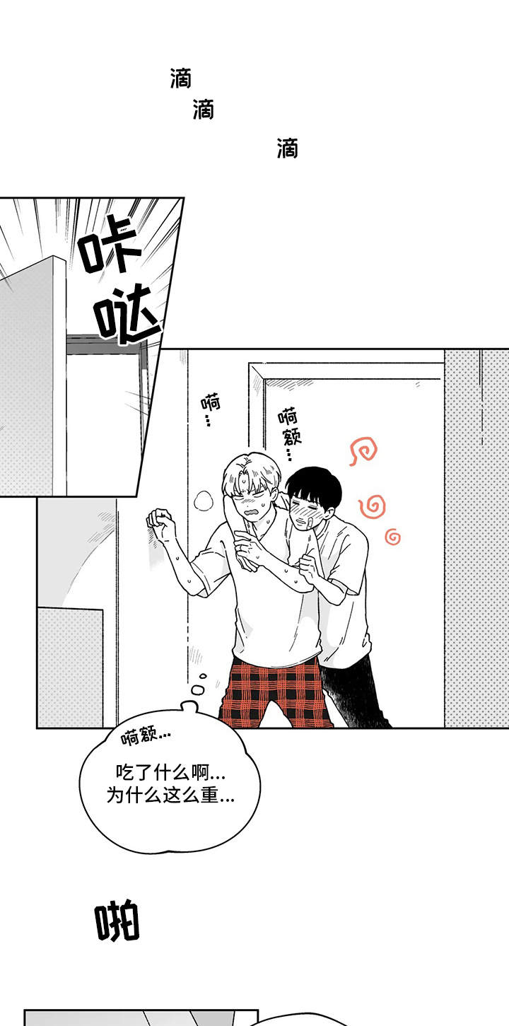 遗失的戒指第16话图