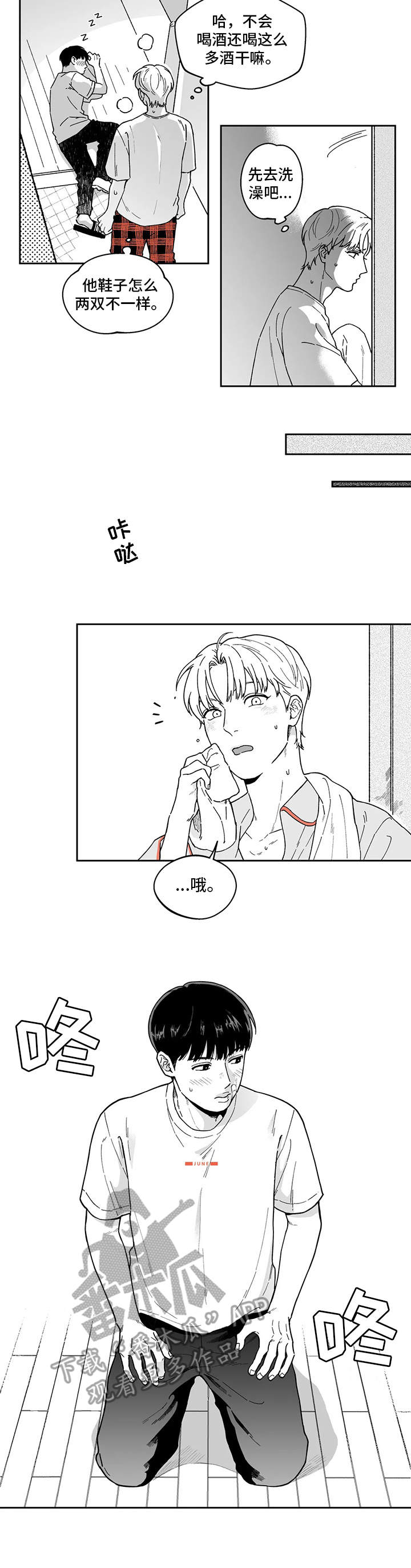 遗失的戒指第16话图