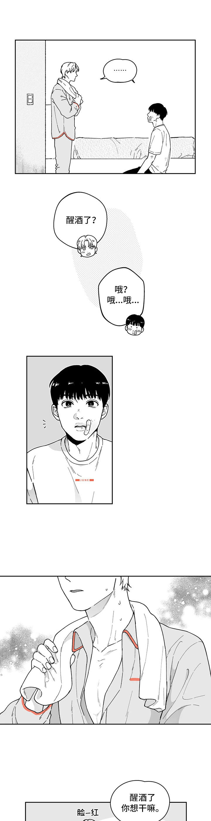 遗失的戒指第16话图