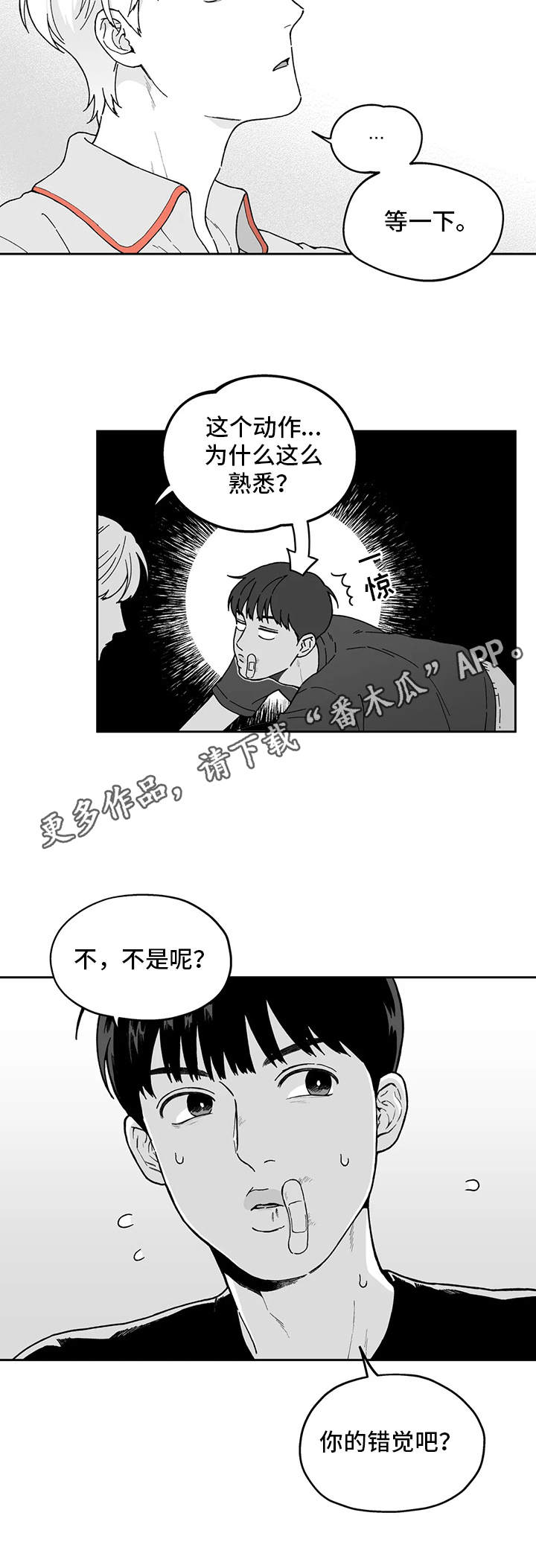 遗失的戒指第16话图