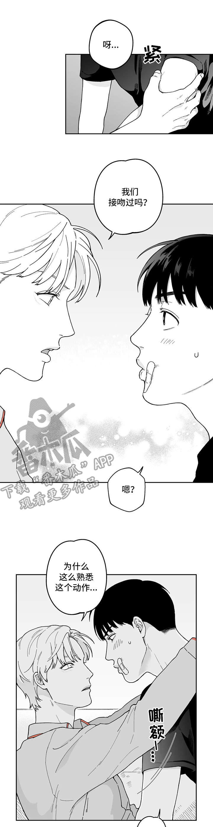 遗失的戒指第17话图