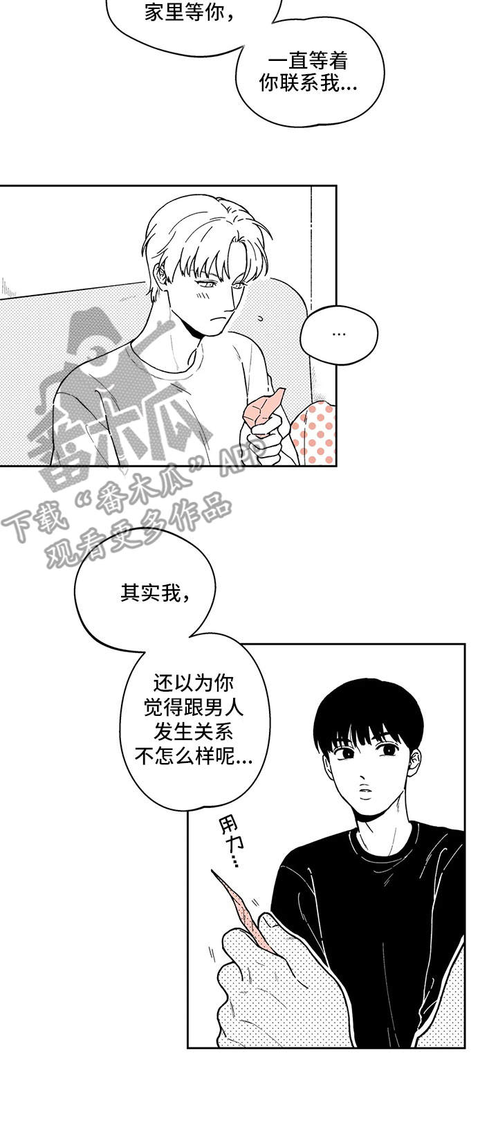 遗失的戒指第19话图