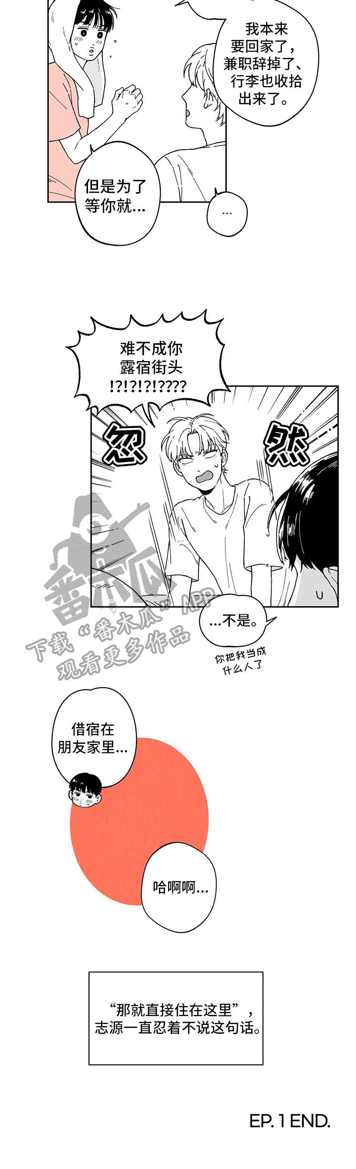 遗失的戒指第20话图