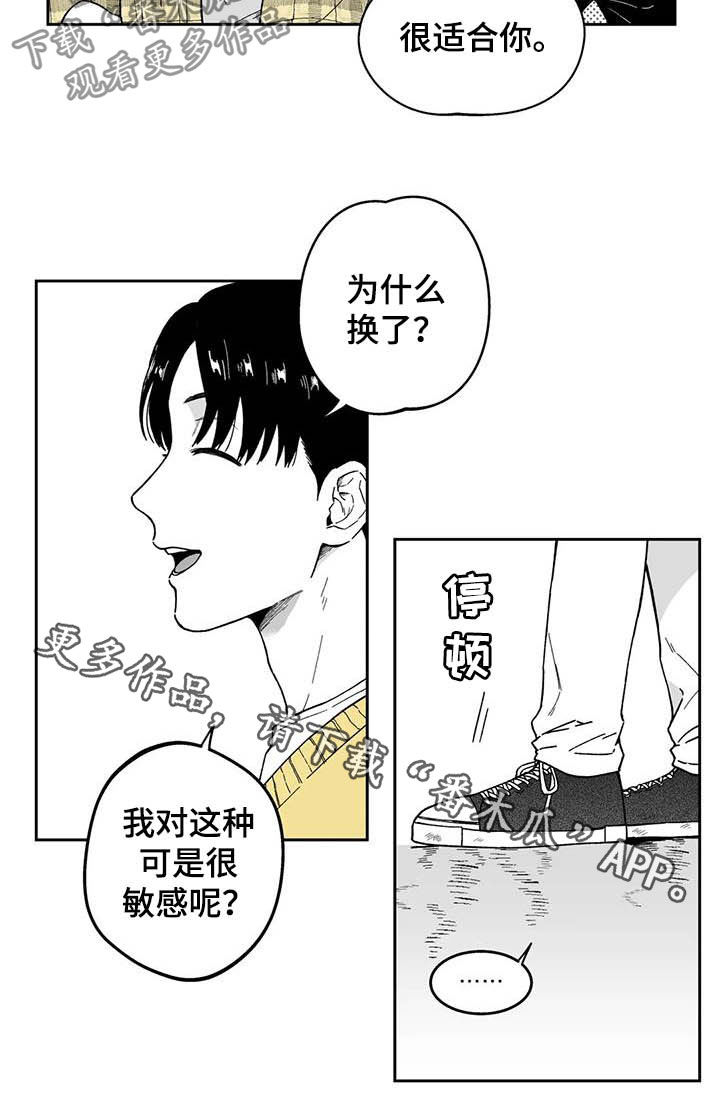 遗失的戒指第28话图