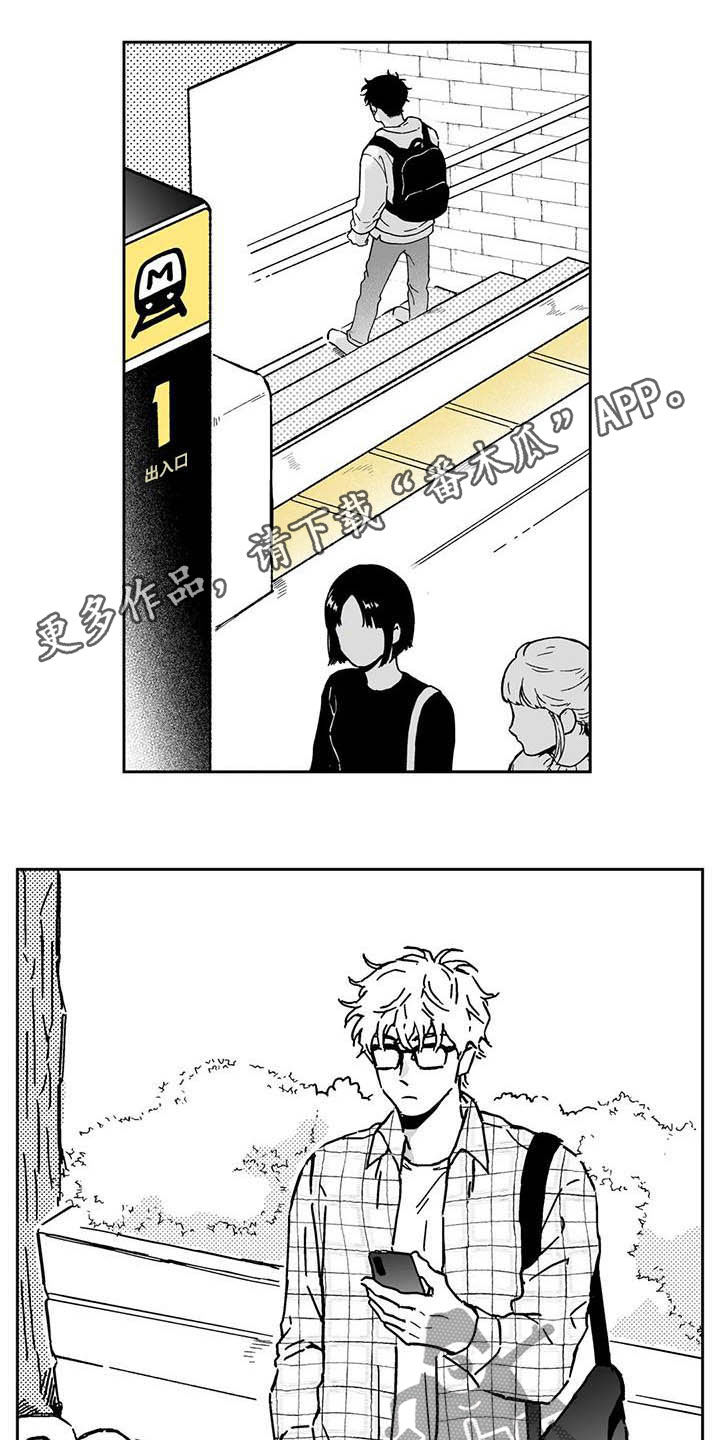 遗失的戒指第36话图