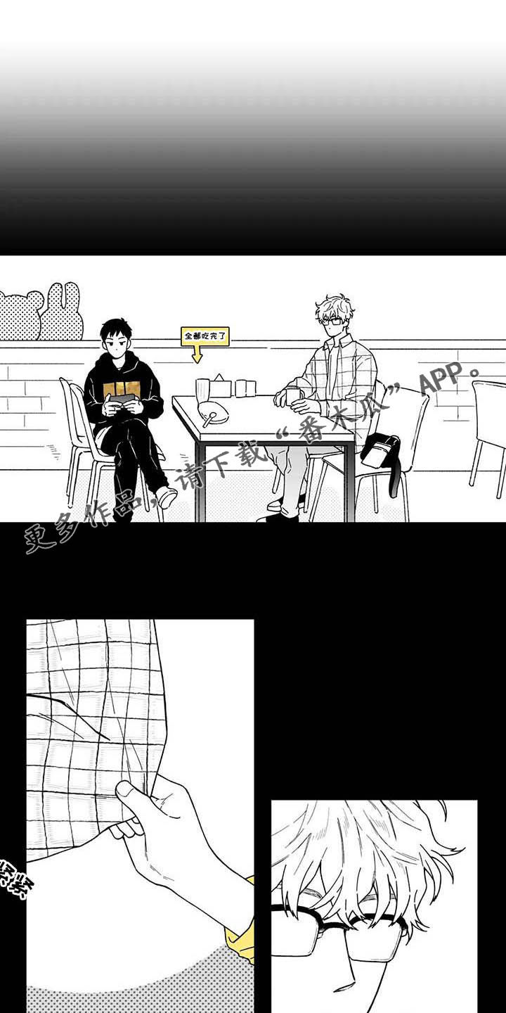 遗失的戒指第37话图