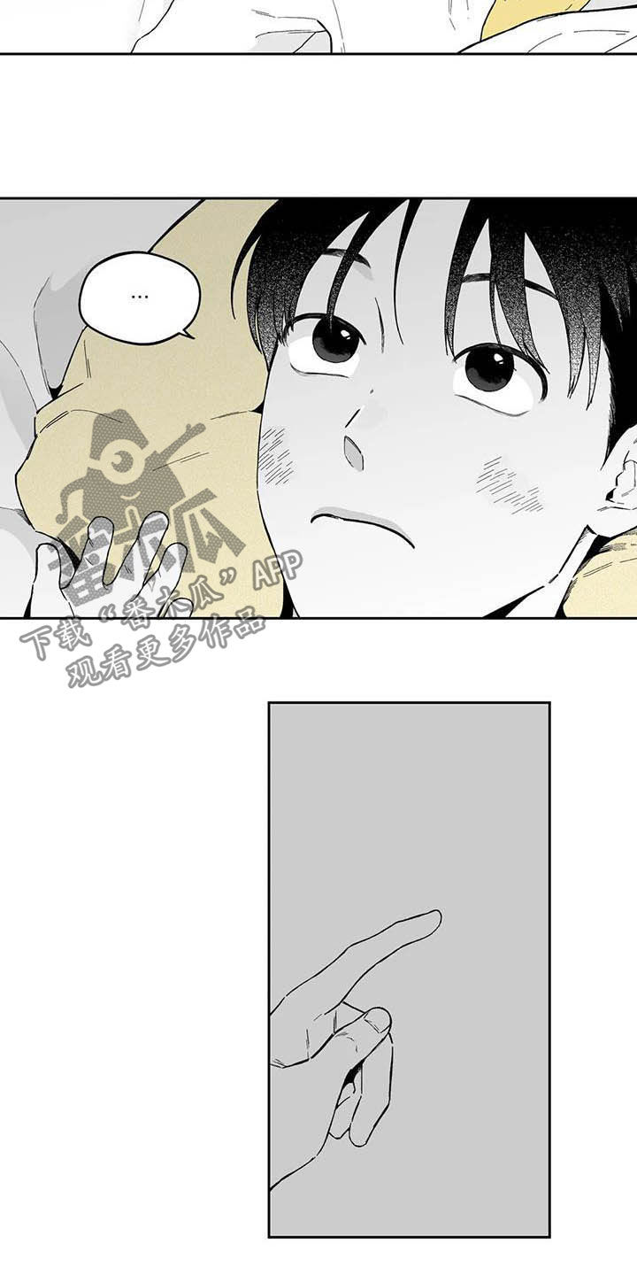 遗失的戒指第38话图