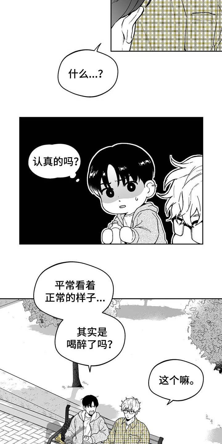 遗失的戒指第41话图