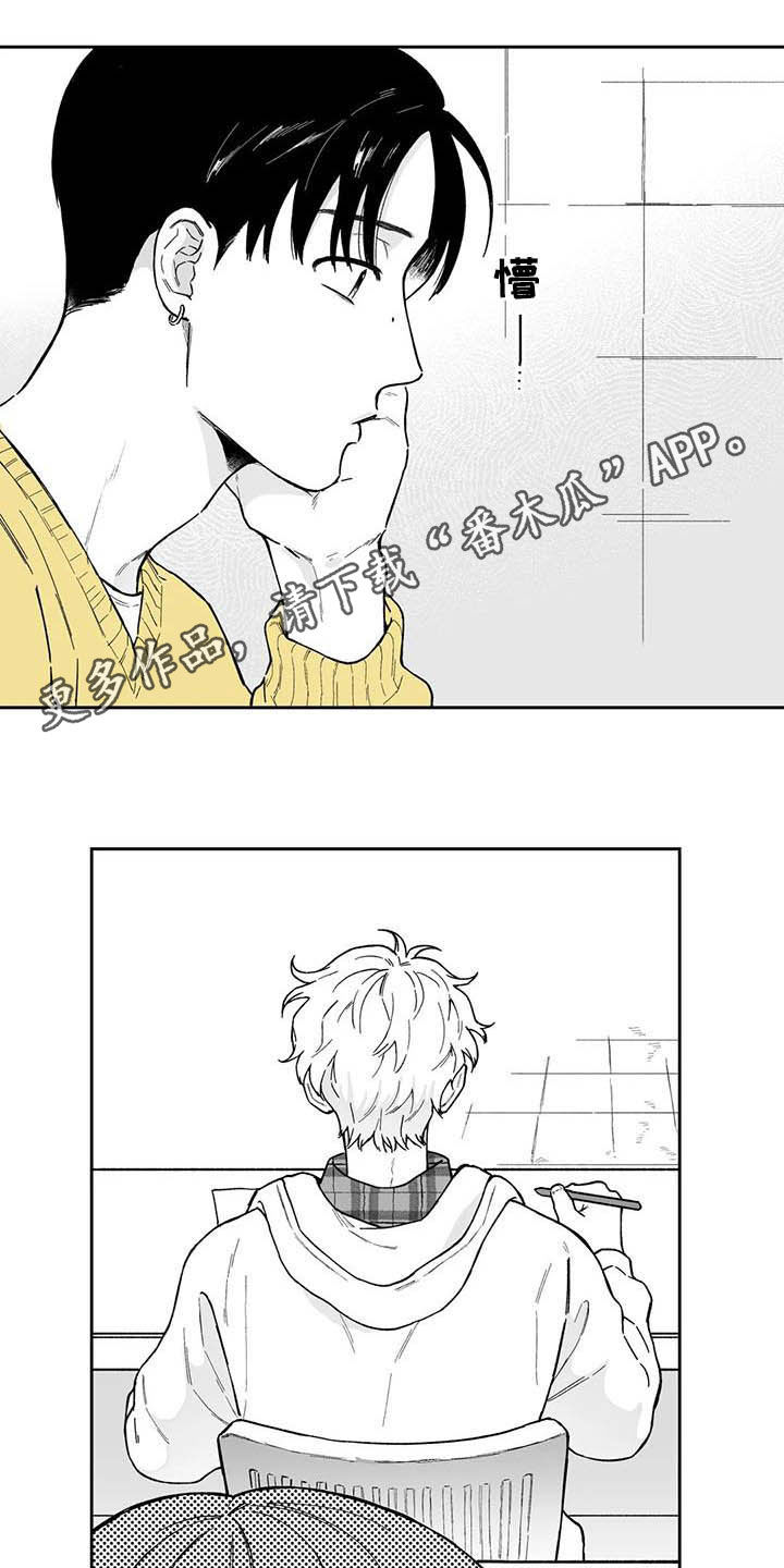 遗失的戒指第42话图