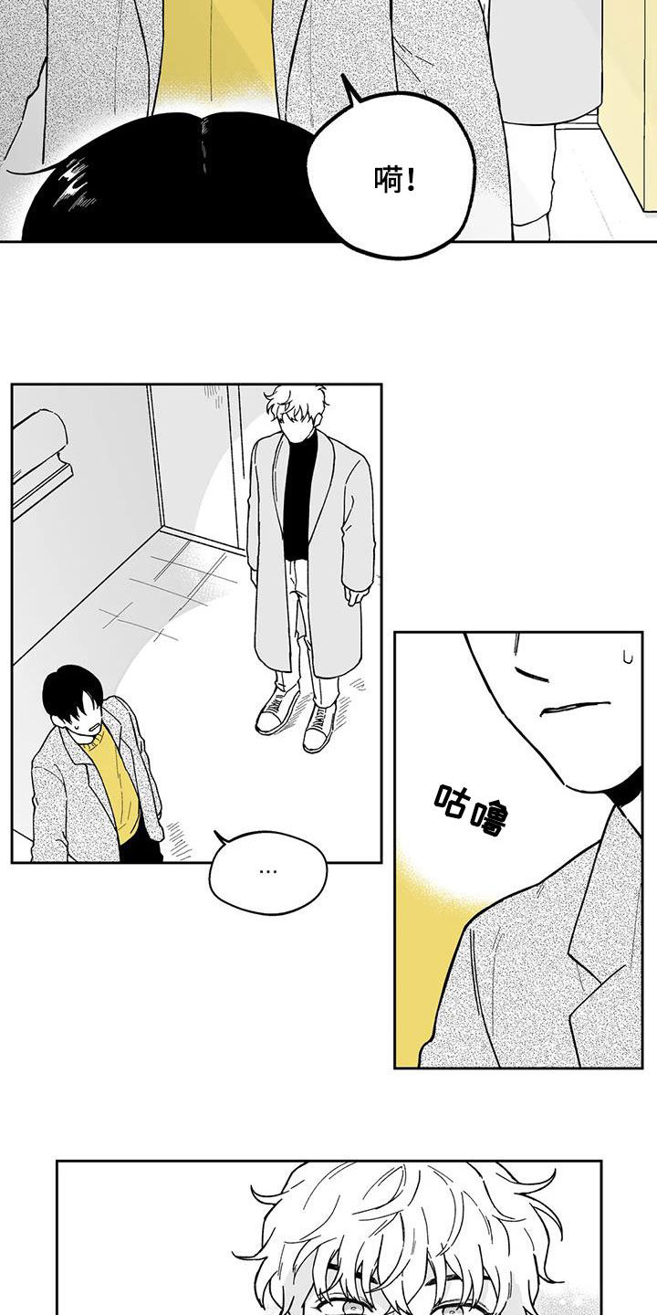 遗失的戒指第47话图