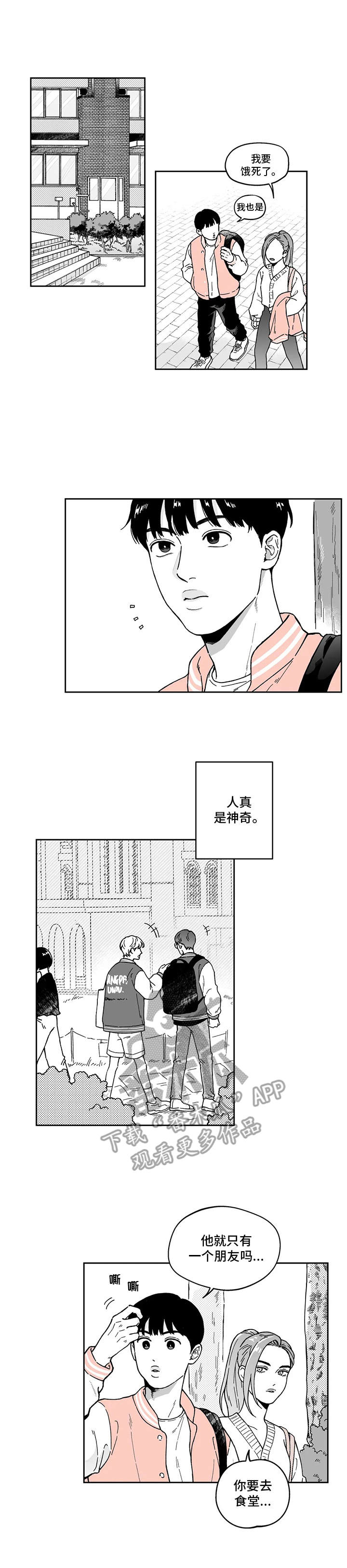 遗失的戒指第6话图