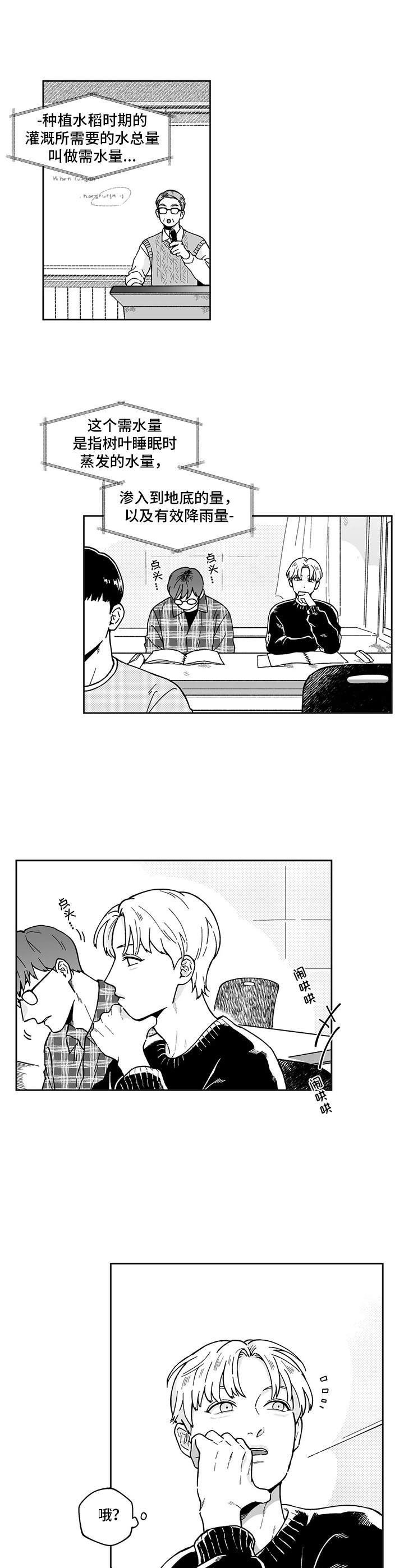 遗失的戒指第6话图