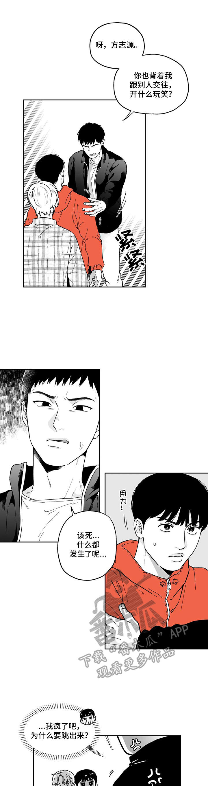 遗失的戒指第8话图