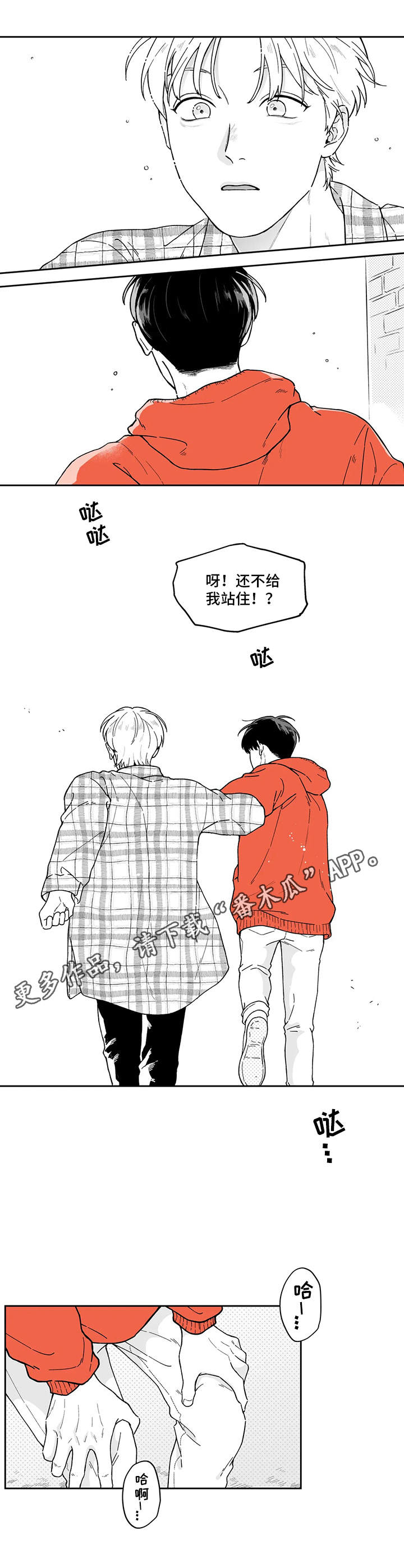 遗失的戒指第8话图