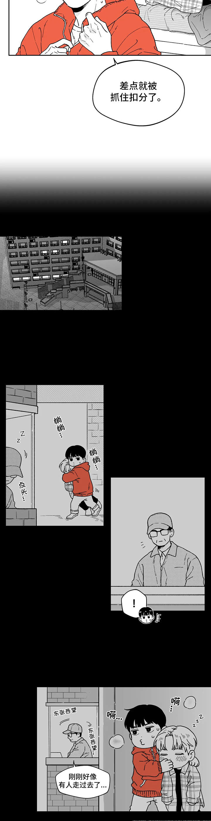 遗失的戒指第9话图