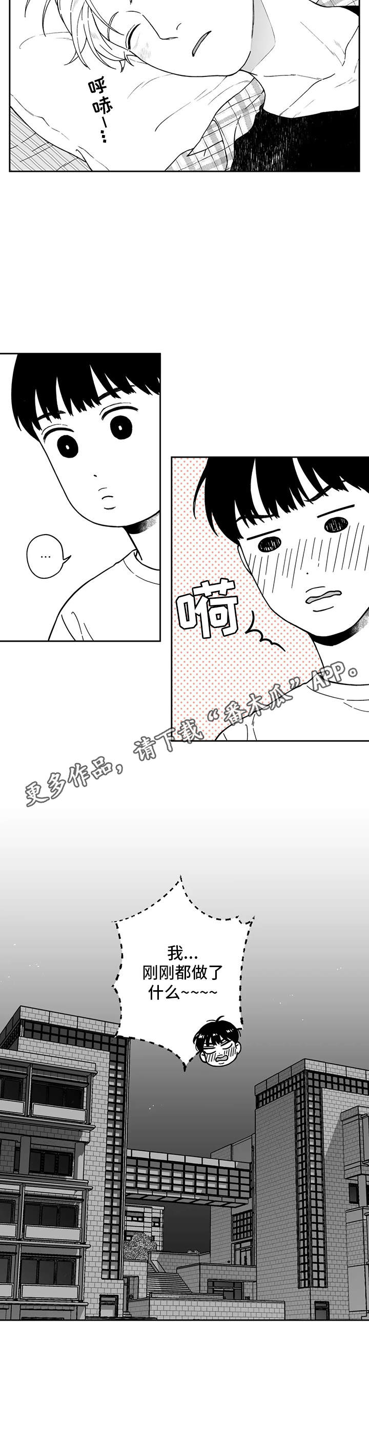 遗失的戒指第9话图