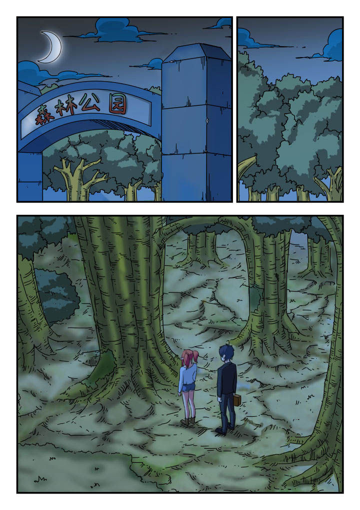 妖书录第10话图